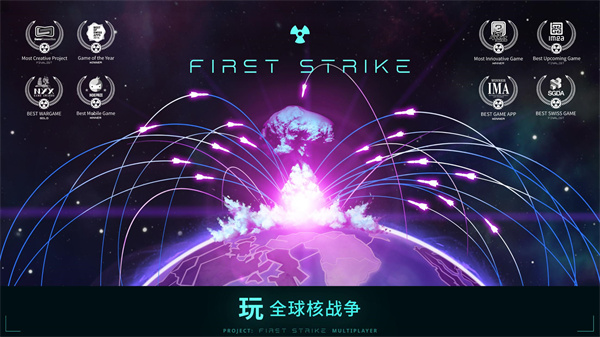先发制人下载最新版2023