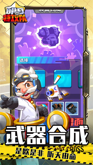 明日特攻队破解版2022下载
