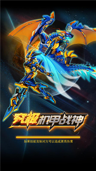 机甲斗兽场2下载安装最新版2023