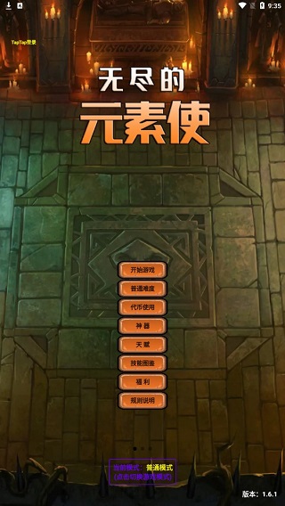 无尽的元素使无限代币破解版