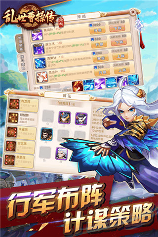 乱世曹操传九游版下载