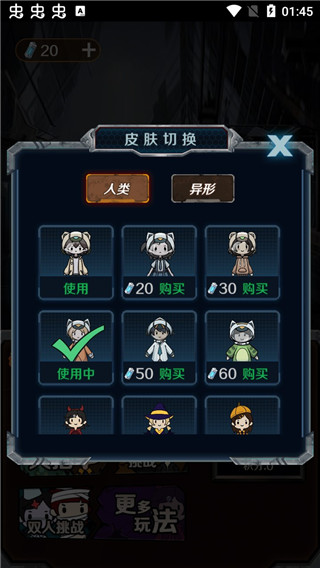 猎杀宿舍破解版