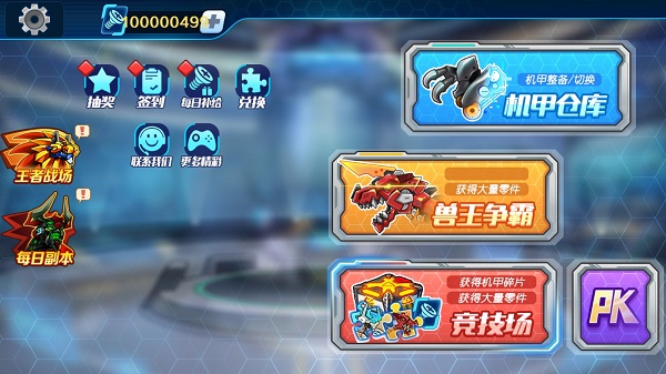 机甲斗兽场内购破解版2023下载