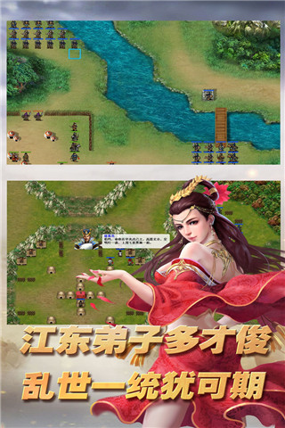 三国志东吴传最新内购破解版