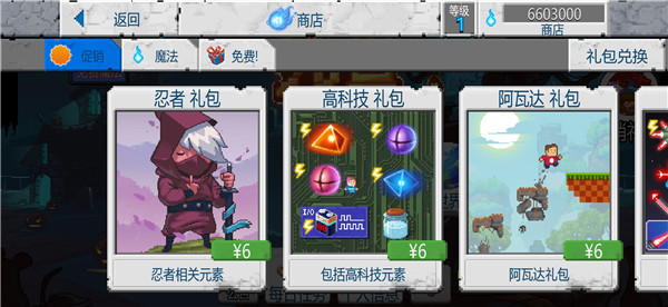 沙盒进化破解版