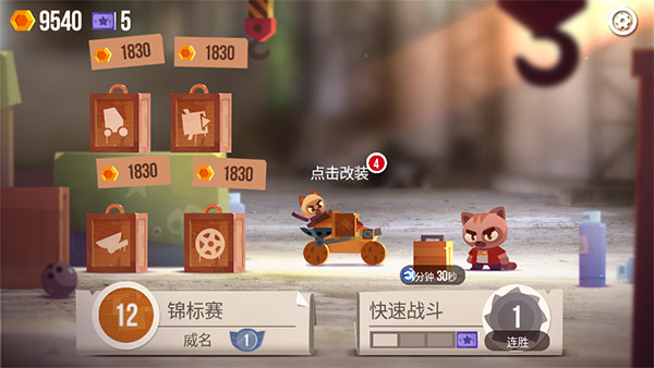 喵星人大作战破解版无限金币无限钻石