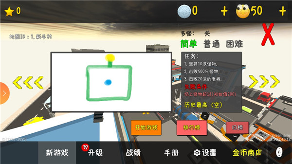 我的塔防官方版