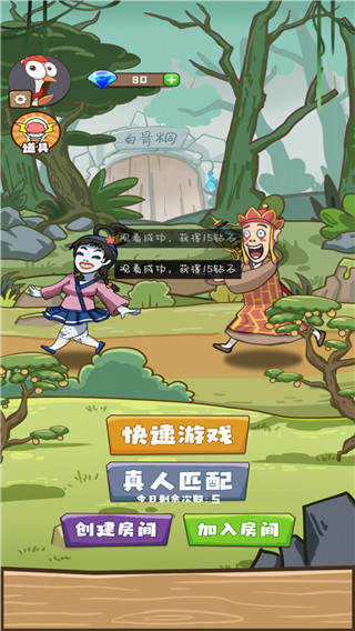 小妖快躺平破解版