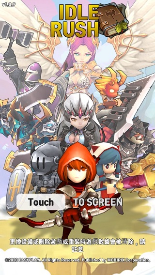 闲置冲锋(Idle Rush)免谷歌版