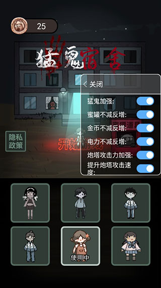 躺平发育内置功能菜单最新版本下载