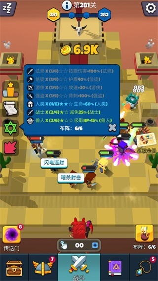 放置自走棋免广告破解版