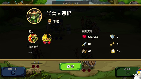 钢铁守望游戏下载