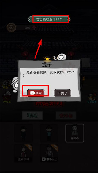炮轰小怪兽免广告版
