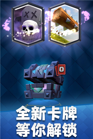 皇室战争bilibili版下载