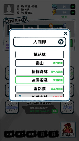 飞仙证道最新版下载