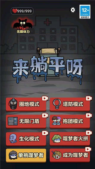 来躺平呀塔防模式免广告破解版