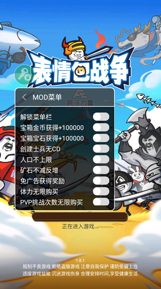 表情包战争内置功能菜单最新版