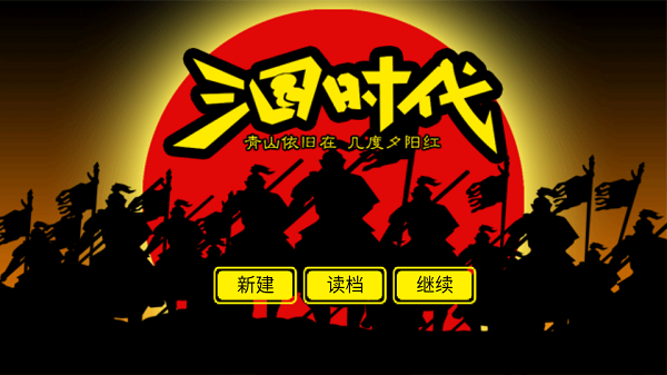 三国时代单机版官方下载最新版
