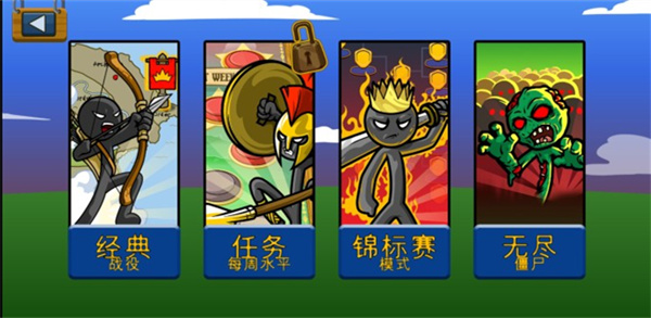 火柴人战争遗产僵尸版最新版下载