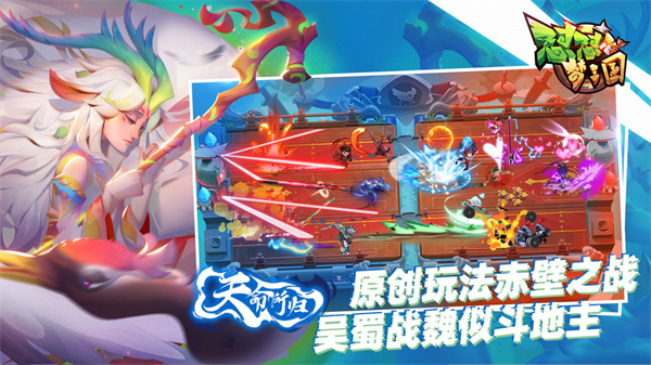 怼怼梦三国2023最新版下载