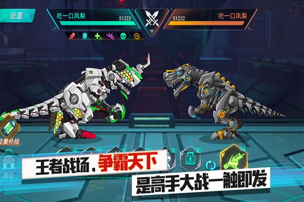 机甲霸龙兽官方正版下载