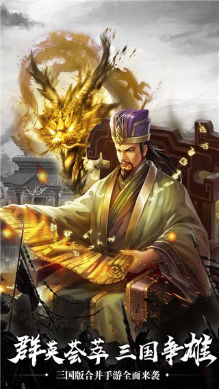 碉堡三国游戏