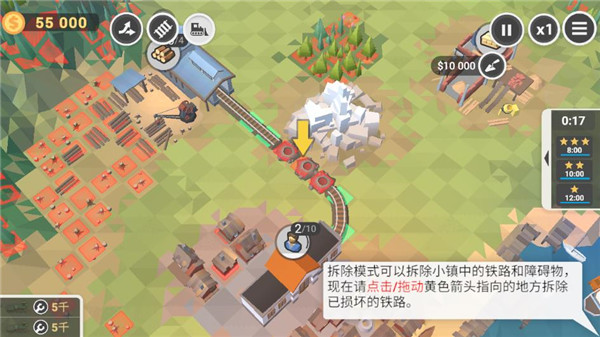 火车大亨模拟器2汉化版