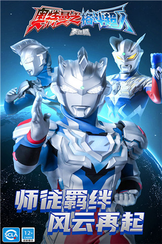 奥特曼之格斗超人4399版