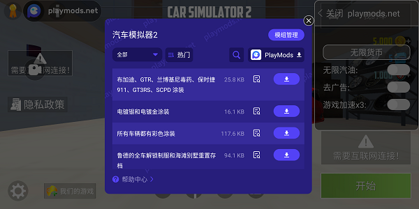 汽车模拟器2破解版解锁全部车辆2023最新版下载