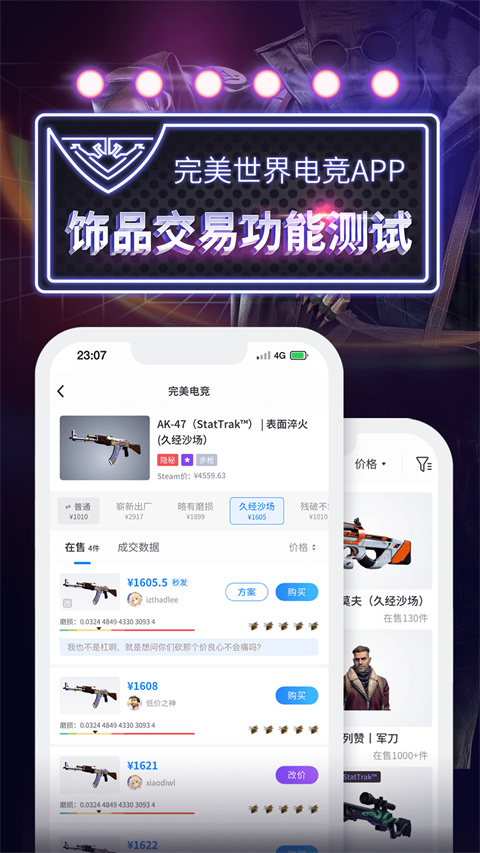 csgo掌上盒子官方版下载
