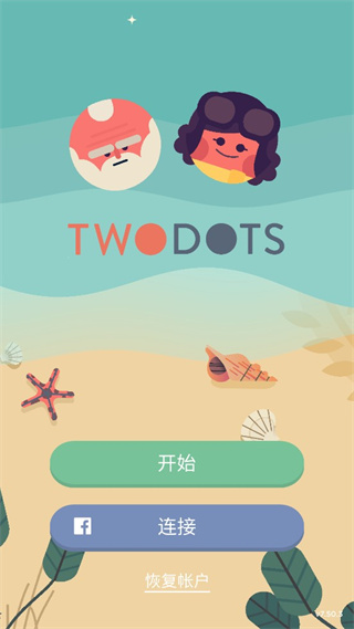 两点之间最新版下载