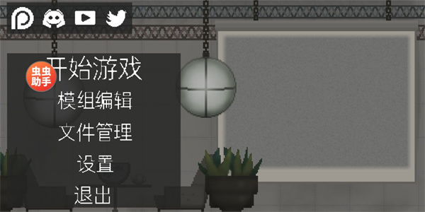甜瓜游乐场自带模组最新版本下载