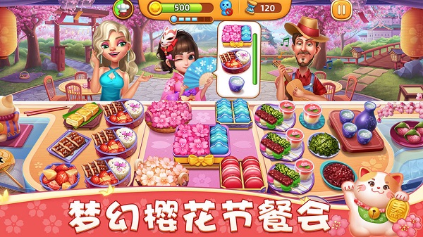 小镇大厨国际版正版下载