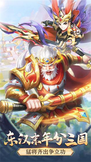 名酱三国破解版无限元宝最新版下载