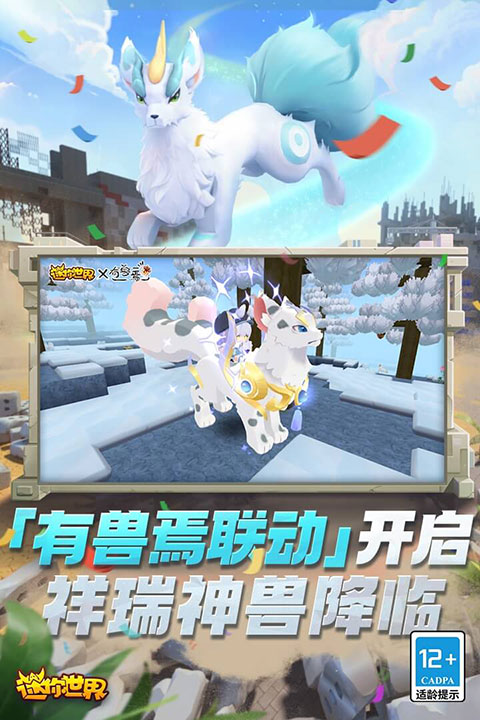 迷你世界小米版