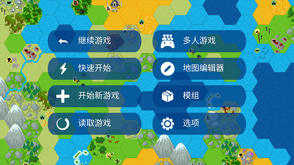 文明帝国中文最新正版下载