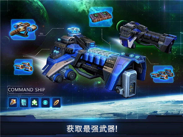 银河控制3D战略游戏