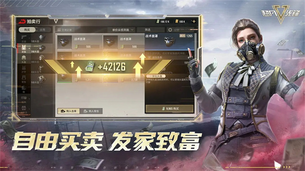 超凡先锋破解版内置菜单2023最新版下载