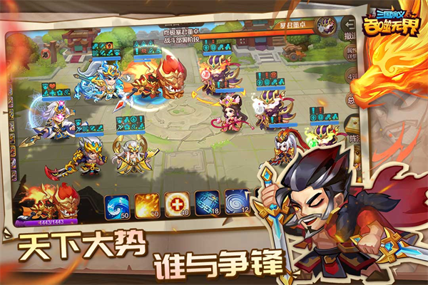 三国演义吞噬无界破解版