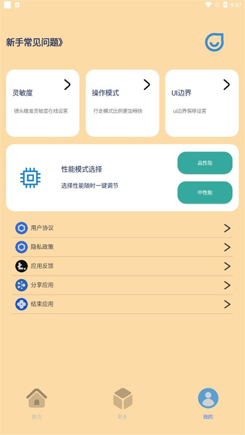 帧率猫app手机版下载