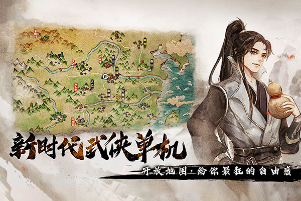 烟雨江湖台服最新版