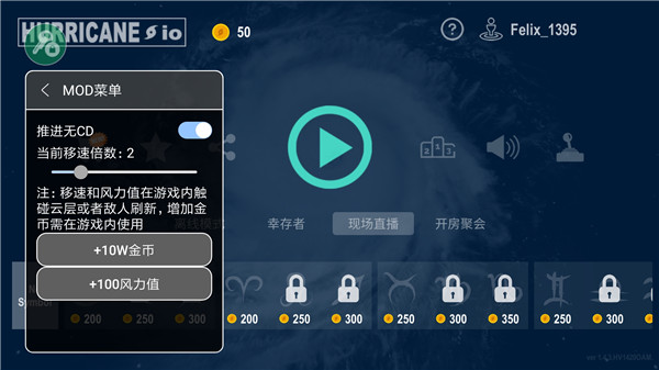 飓风大作战无限金币钻石版2023