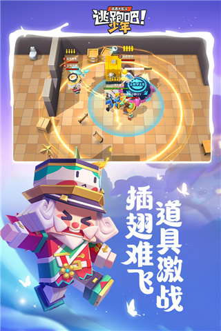 逃跑吧少年魅族应用商店版下载