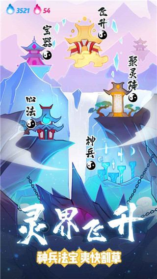 仙界幸存者最新破解版下载