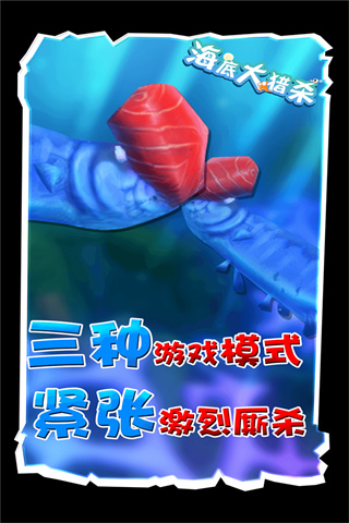 海底大猎杀九游渠道服下载