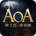 AOA神之怒雅典娜手游官方最新版