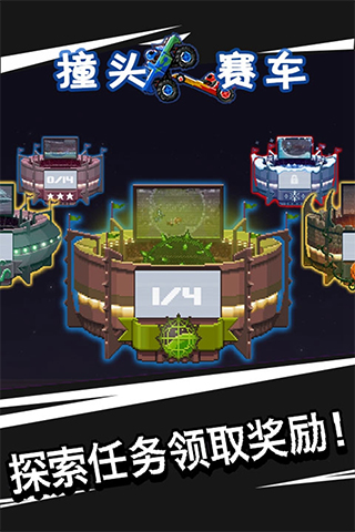 撞头赛车破解版无限金币无限钻石最新版本