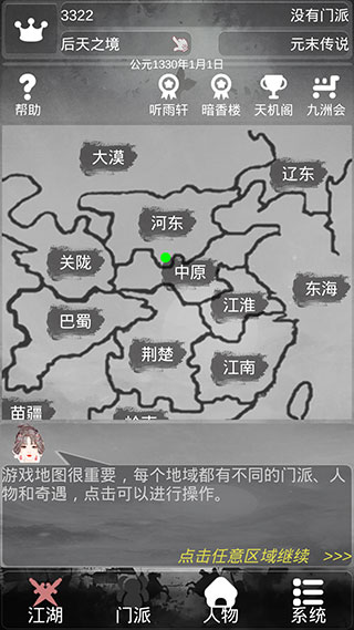 炙热江湖免广告版最新版