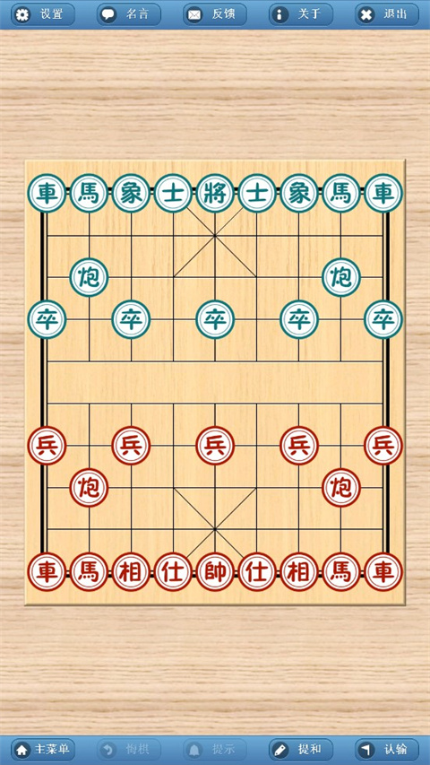 象棋巫师手机版下载官方版