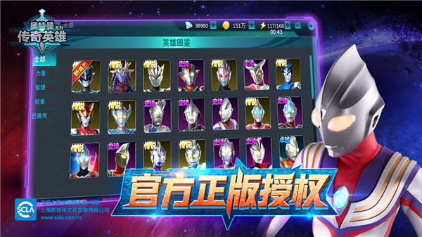 奥特曼传奇英雄内购版2023最新版下载